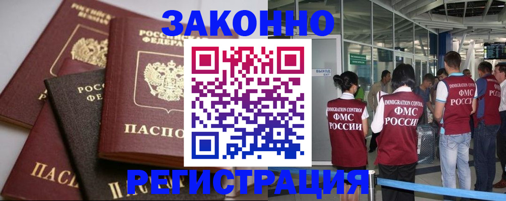 купить прописку в Кукморе