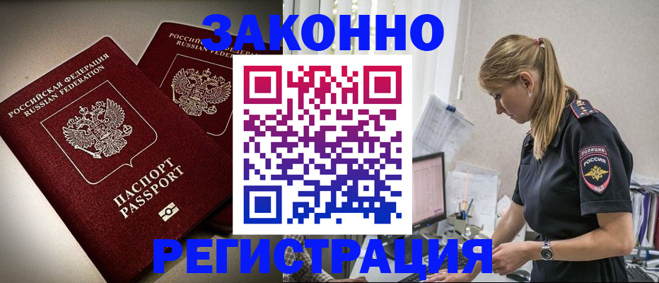 прописка для школы в Кукморе